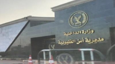 تكثيفات امنية لكشف لغز العثور على طفلة مصابة بالقناطر الخيرية