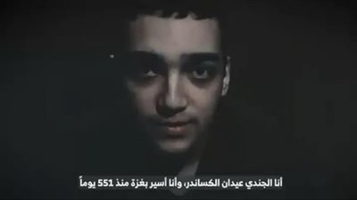 حماس تنشر فيديو لرهينة في غزة.. وهكذا علقت عائلته ونتنياهو