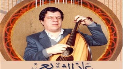 الأوبرا تحتفل بذكرى عمار الشريعي في هذا الموعد