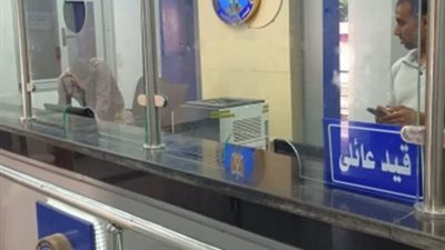 كيفية استخراج قيد عائلي 2025