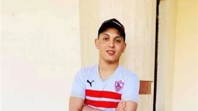 وفاة الشاب سعد محمد لاعب الزمالك