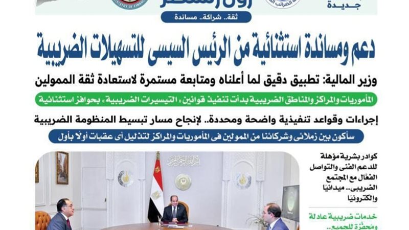 بوابة الجمهورية