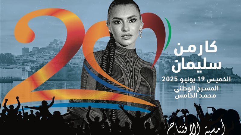 كارمن سليمان
