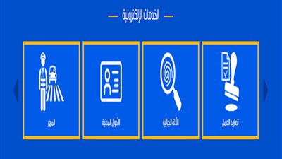 خطوات الاستعلام عن مخالفات المرور2025