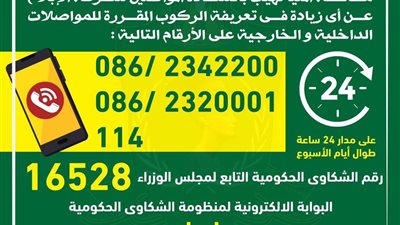 ضبط 50 سيارة تاكسي مخالفة بالمنيا استجابة لشكاوى المواطنين