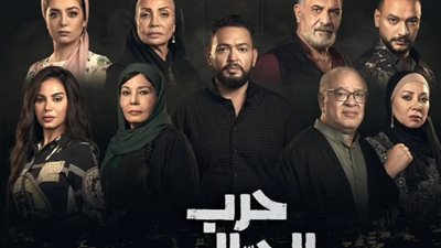 طرح البوستر الرسمي لمسلسل 