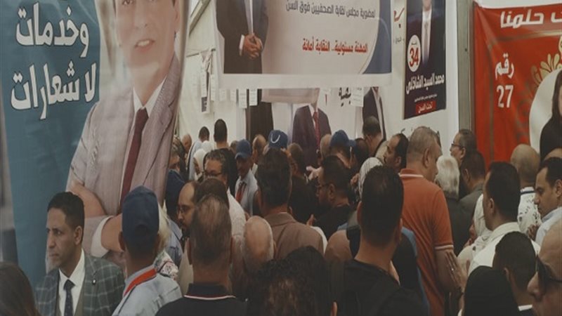 انتخابات الصحفيين