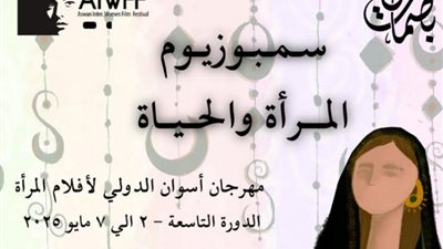 سمبوزيوم 