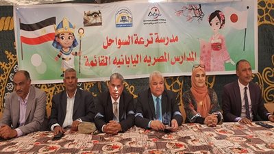 تعليم الأقصر يحتفل باليوم الثقافى اليابانى بمدرسة مصرية