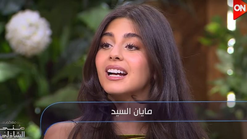 الفنانة الشابة مايان