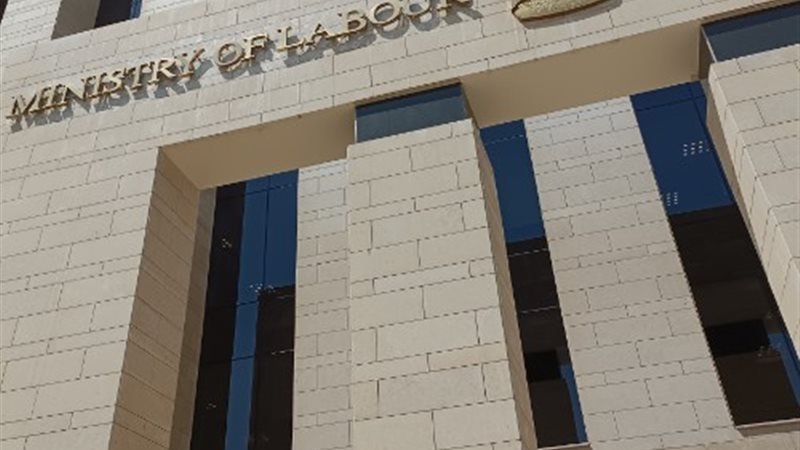 وزارة العمل محمد