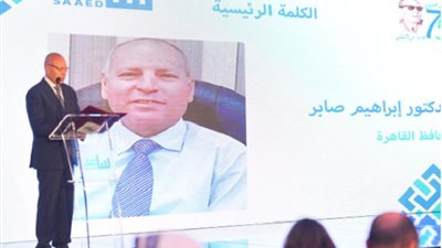محافظ القاهرة فى منتدى رؤية ٢٠٢٥ 