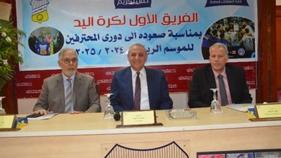 محافظ الغربية يشهد حفل تكريم فريق اليد بنادي طنطا