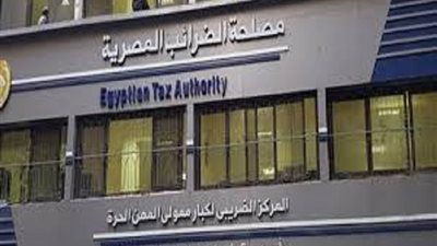 الضرائب توضح خضوع المطاعم والكافيهات المحددة بقرارات وزير المالية