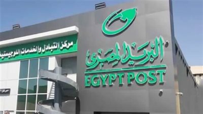 تحذير من البريد المصري للمواطنين بشأن رسائل نصية تحتوي على روابط مزيفة