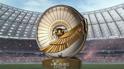 رابطة الأندية تُجهز منصتين لتتويج بطل الدوري في القاهرة والسويس