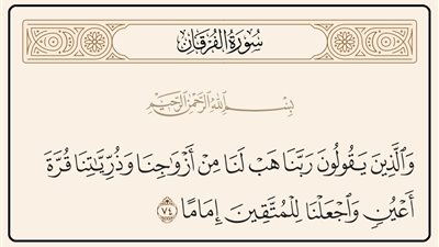 دعاء عباد الرحمن لصلاح النفس والأهل والإمامة في التقوى