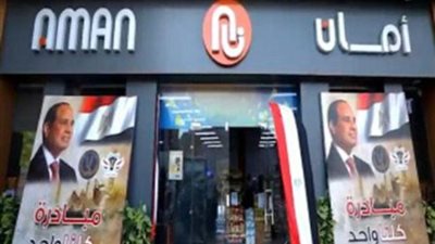 بأسعار مخفضة .. إقبال كبير على منافذ أمان لشراء اللحوم بمناسبة عيد الأضحى