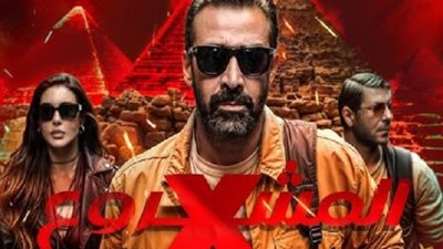 كريم عبد العزيز يواصل تصدر شباك إيرادات أفلام العيد