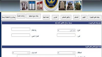 وسائل دفع رسوم تسجيل العين المستأجر إلكترونيا.. تعرف عليها