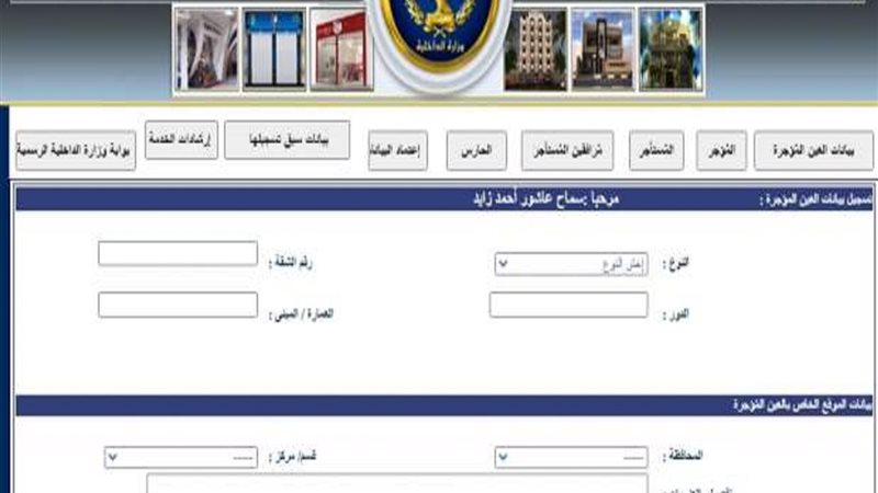 بوابة الجمهورية