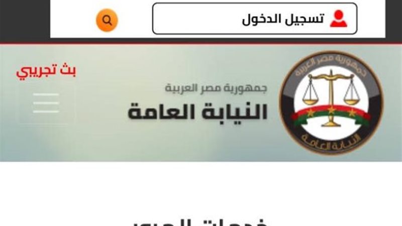 بوابة الجمهورية