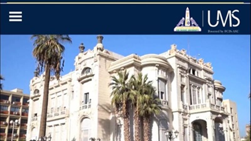 جامعة عين شمس