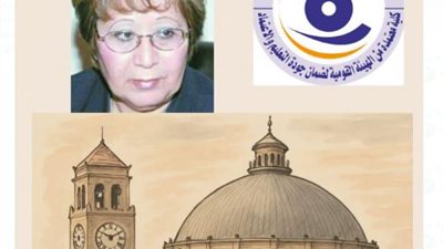 الدكتورة ليلى عبد المجيد تفوز بجائزة 