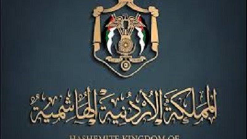 المملكة الاردنية