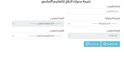 برقم الجلوس والرقم القومى .. اعرف نتيجة اعدادية القاهرة