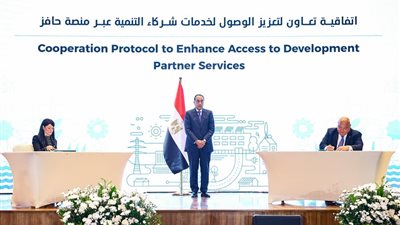 التخطيط واتحاد بنوك مصر يوقعان بروتوكول تعاون للاستفادة من منصة «حافز» لدعم القطاع الخاص مالياً وفنياً