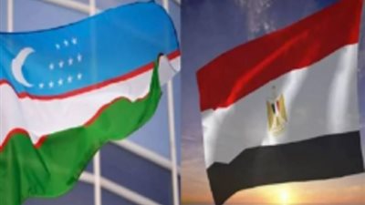 أوزبكستان: زيارة الرئيس السيسي في 2018 أعطت دفعة قوية للتعاون مع مصر