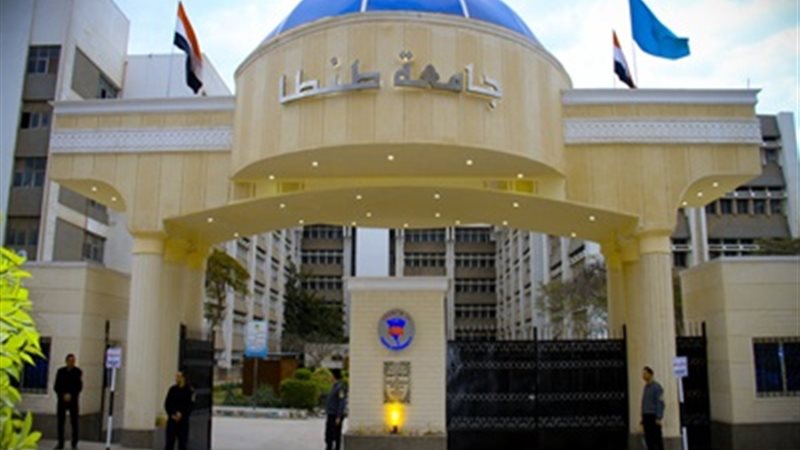 جامعة طنطا