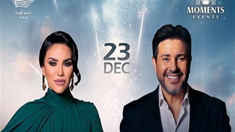مي فاروق وهاني شاكر