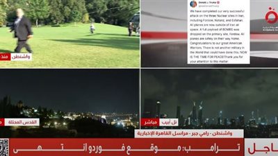 ترامب يعلن: موقع فوردو انتهى