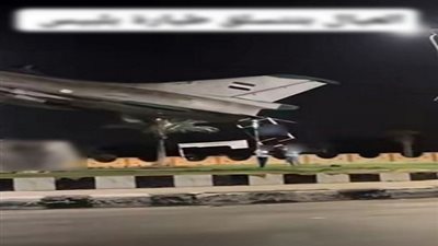 . ضبط 3 طلاب تسلقوا طيارة هيكلية بالشرقية بعد انتشار الفيديو