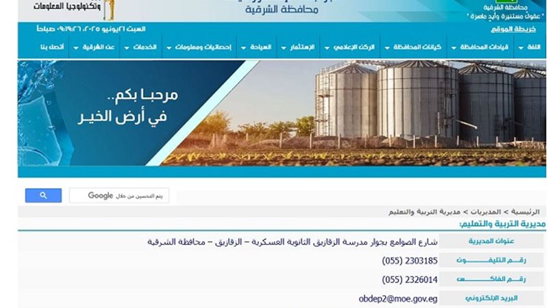 نتيجة اعدادية الشرقية
