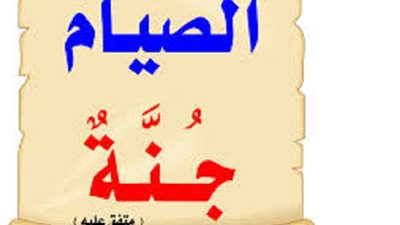 صوم النوافل.. آخر ما تبقى من العام الهجري 1446 فهل تغتنمه؟