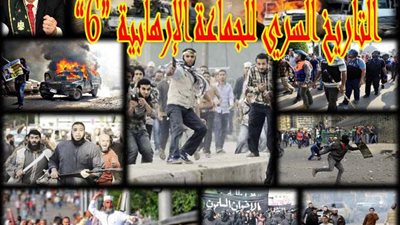 الإخوان.. التنظيم الذى أراد خطف الوطن