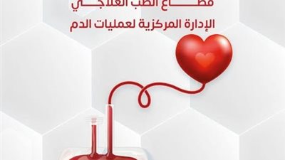 السبت..انطلاق أكبر حملة للتبرع بالدم في الإسماعيلية