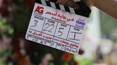 انطلاق تصوير مسلسل 