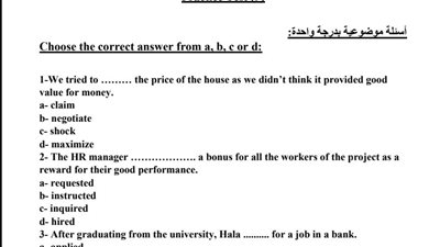 لـ الثانوية العامة 2025.. حل النموذج الاسترشادي التاسع في اللغة الانجليزية