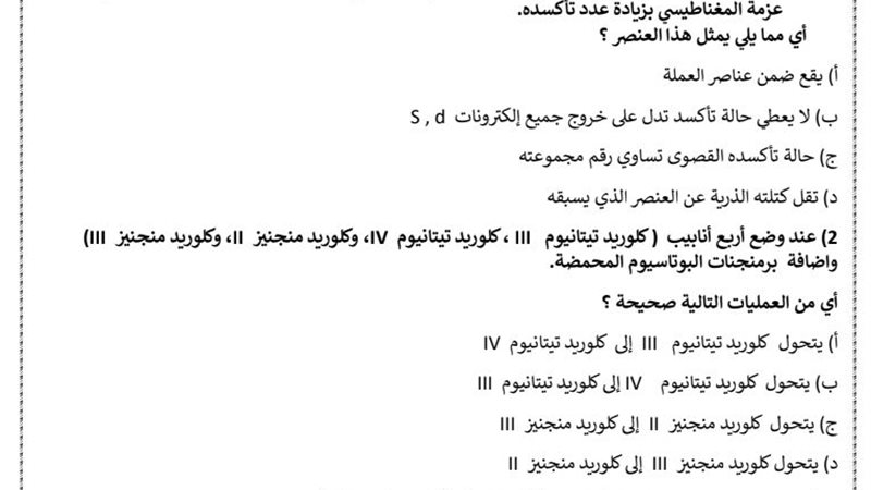 مراجعة ليلة امتحان