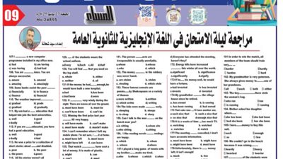 مراجعة ليلة امتحان في الانجليزي لـ الثانوية العامة 2025