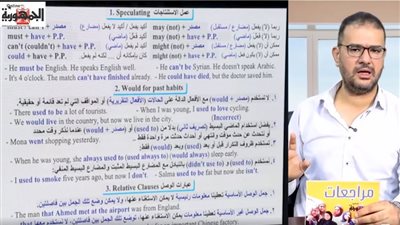 توقعات لن يخرج عنها امتحان الإنجليزي للثانوية العامة 2025.. فيديو