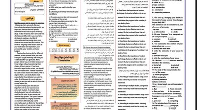 الثانوية العامة 2025.. أزاي تتعمل مع الترجمة في امتحان اللغة الانجليزية