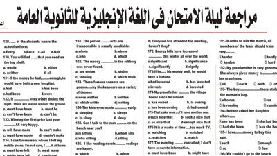 الثانوية العامة 2025.. 85 سؤالا وإجاباتها مراجعة ليلة امتحان اللغة الانجليزية