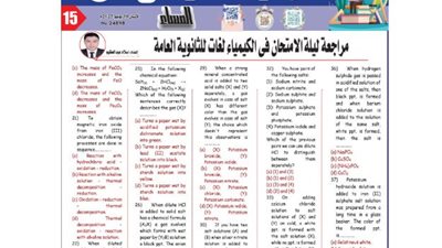 مراجعة ليلة الامتحان في الكيمياء لغات لـ الثانوية العامة 2025
