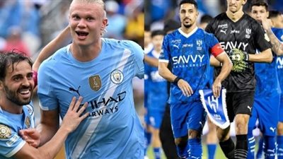 مباشر.. الاستوديو التحليلي لمباراة مانشستر سيتي والهلال