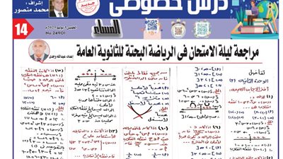 19 سؤالا بالاجابات في التفاضل الوحدة الثانية لـ الثانوية العامة